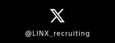 LINX求人X